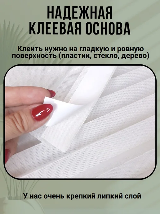 DecorLX Жалюзи самоклеящиеся тканевые на липучке натяжного типа, 2 шт, фото 4