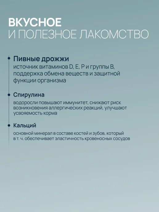 AMSTREL Витамины для собак "Здоровый иммунитет" - 600 таб, Здоровый иммунитет - 600, фото 3