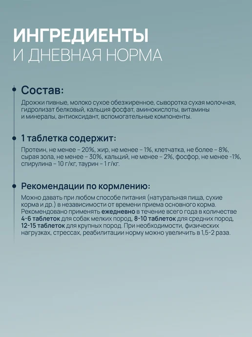 AMSTREL Витамины для собак "Здоровый иммунитет" - 600 таб, Здоровый иммунитет - 600, фото 4