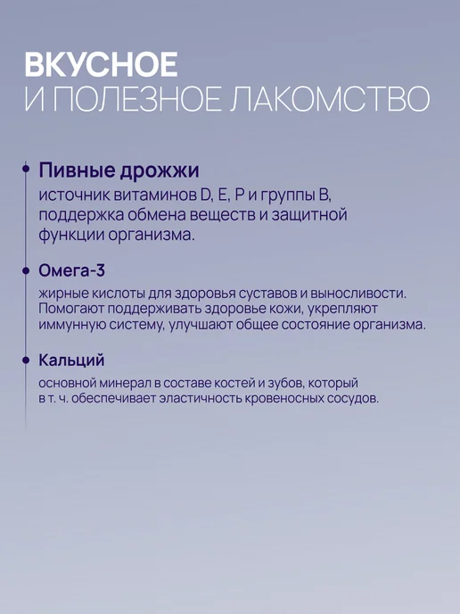 AMSTREL Витамины для собак "Здоровый иммунитет" - 600 таб, Здоровье и сила -, фото 3
