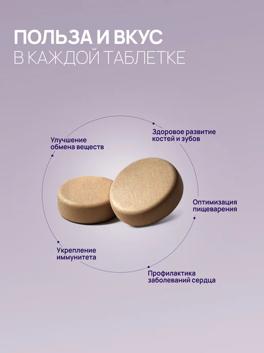 AMSTREL Витамины для собак "Здоровый иммунитет" - 600 таб, щенков и Здоровье и, фото 2
