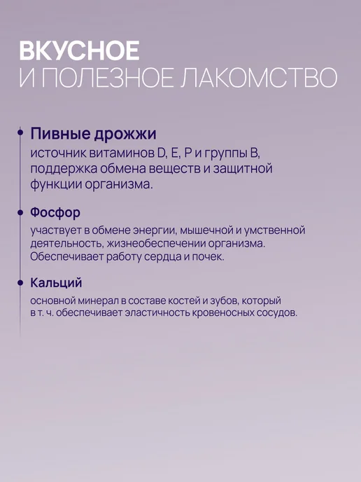 AMSTREL Витамины для собак "Здоровый иммунитет" - 600 таб, щенков и Здоровье и, фото 3