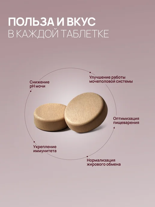 AMSTREL Витамины для стерилизованных кошек Здоровье и энергия 600таб, вариант, фото 2