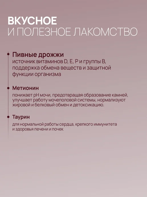 AMSTREL Витамины для стерилизованных кошек Здоровье и энергия 600таб, вариант, фото 3
