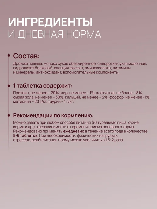 AMSTREL Витамины для стерилизованных кошек Здоровье и энергия 600таб, вариант, фото 4