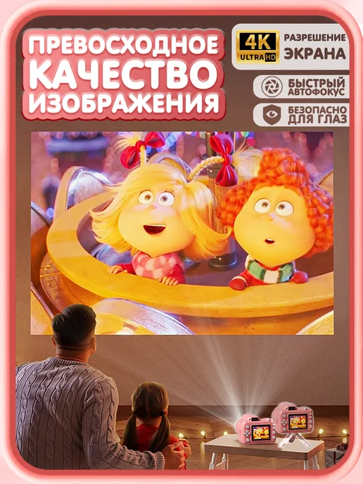 Фотоаппарат детский с проектор, розовый, фото 2