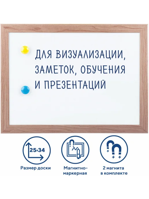 Brauberg Доска магнитная маркерная на стену для офиса и дома A4, белый, фото 7
