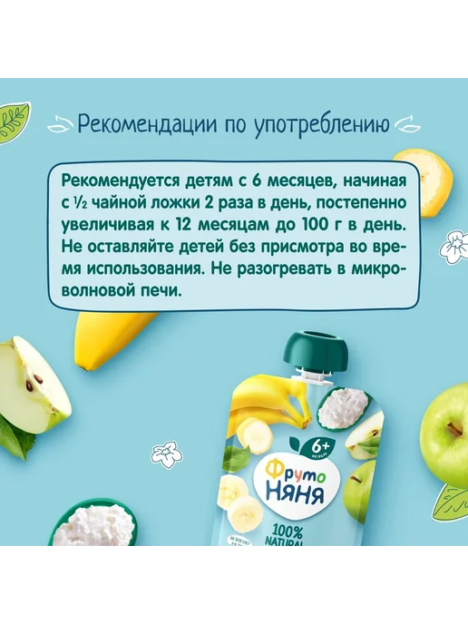 ФрутоНяня Пюре из яблок с бананом и творогом 90 г 12 шт, 6 шт, фото 2