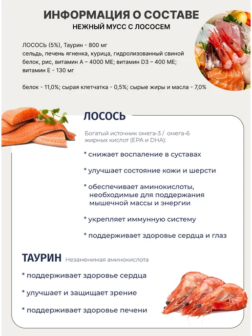 Farmina Matisse Матисс мусс для кошек с лососем 85 г 6 шт, 85 г, 6 шт, фото 2