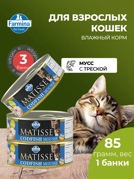 Farmina Matiss Матисс мусс для кошек с треской 85 г 3 шт, 85 г, 3 шт