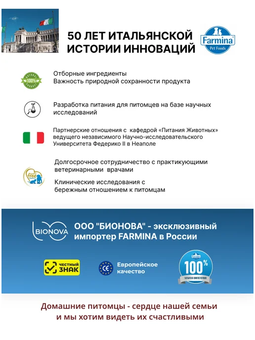 Farmina Матисс мусс для кошек с сардинами 85 г 6 шт, 85 г, 12 шт, фото 2