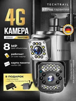 Камера видеонаблюдения уличная поворотная 4G TECHTRAIL 376376526 купить за 3 520 ₽ в интернет‑магазине Wildberries