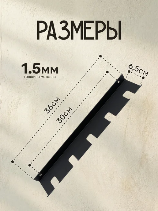Держатель для садового инвентаря на 5 предметов, черный, фото 2