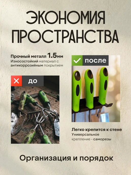 Держатель для садового инвентаря на 5 предметов, черный, фото 3