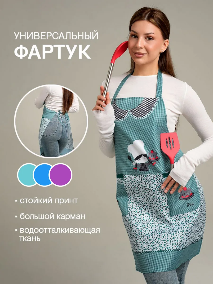 Фартук кухонный женский из хлопка