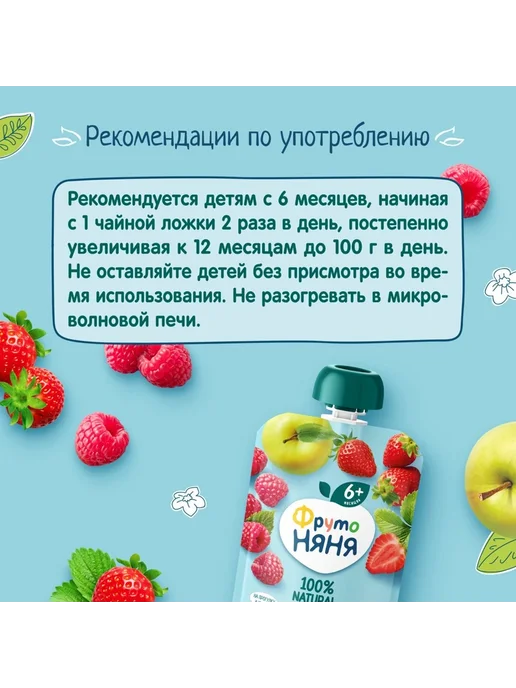 ФрутоНяня Пюре из яблок, клубники, малины x 6 шт, 6 шт, фото 3