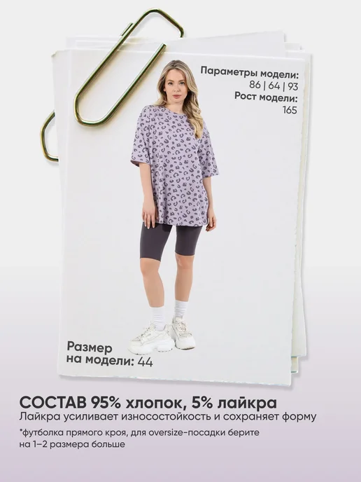 VIOTEX Костюм спортивный футболка оверсайз с велосипедками, серый, фото 8