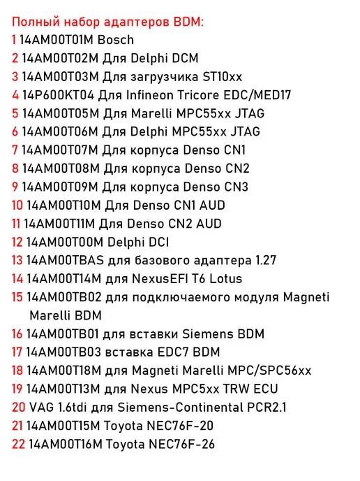 22 адаптера BDM для KTAG KESS FGTECH, 22 шт, фото 2
