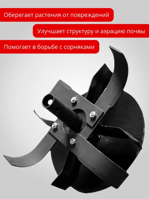Пропольник рыхлитель с дисками для мотоблока Ø25 - 2шт, 2 шт, фото 2