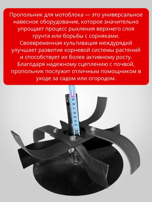 Пропольник рыхлитель с дисками для мотоблока Ø25 - 2шт, 2 шт, фото 3