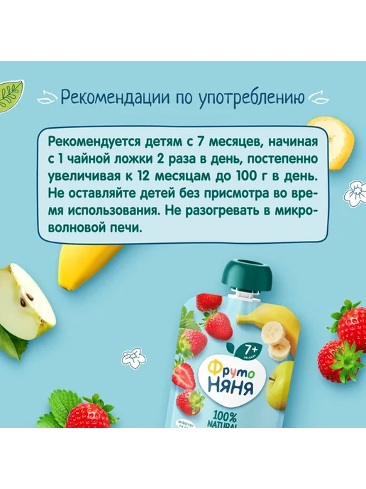 ФрутоНяня Пюре из яблок, бананов и клубники 6 шт, 6 шт, фото 3