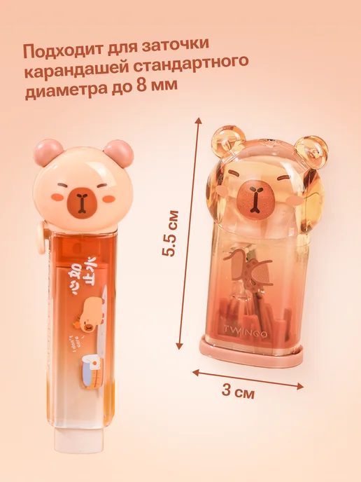 Hobbyland Точилка для карандашей ручная милая капибара с контейнером, вариант, фото 2