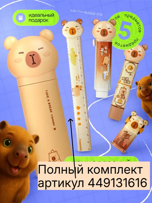 Hobbyland Точилка для карандашей ручная милая капибара с контейнером, вариант, фото 5