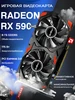 Игровая видеокарта для компьютера RX 580 4GB XFX 557694449 купить за 12 900 ₽ в интернет‑магазине Wildberries