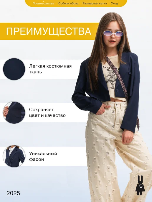 SELFS' Пиджак укороченный для подростка школьный, синий, фото 4
