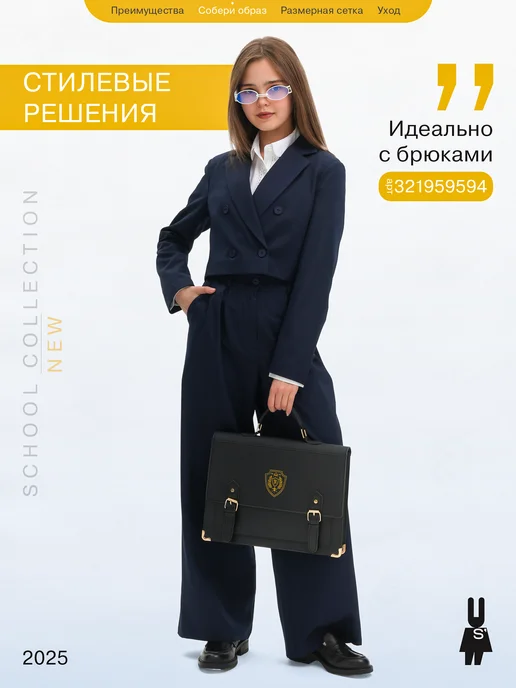 SELFS' Пиджак укороченный для подростка школьный, синий, фото 6