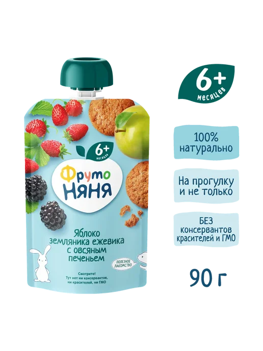 ФрутоНяня Пюре из яблок, земляники и ежевики с печеньем, 90г (12 шт), 6 шт, фото 3