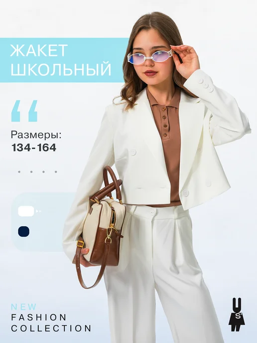 SELFS' Пиджак нарядный укороченный для подростка, белый, фото 3