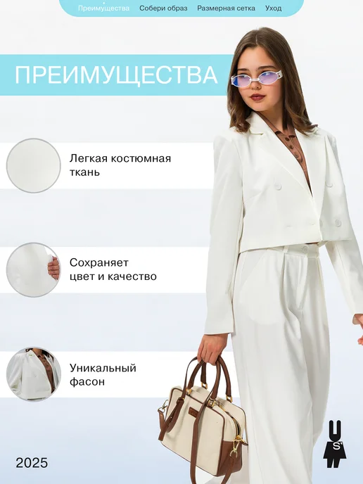 SELFS' Пиджак нарядный укороченный для подростка, белый, фото 4