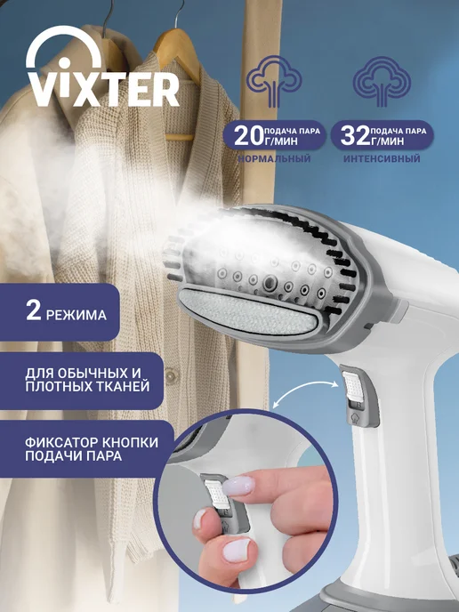 VIXTER Отпариватель ручной для одежды 1900 Вт GSH-1990, 1900 Вт, фото 2