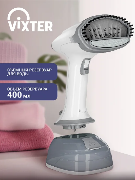 VIXTER Отпариватель ручной для одежды 1900 Вт GSH-1990, 1900 Вт, фото 3