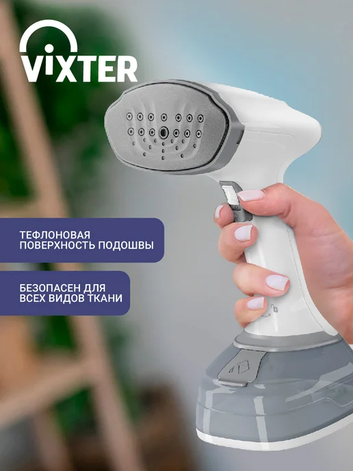 VIXTER Отпариватель ручной для одежды 1900 Вт GSH-1990, 1900 Вт, фото 4