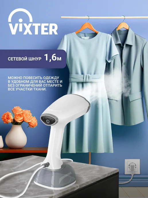 VIXTER Отпариватель ручной для одежды 1900 Вт GSH-1990, 1900 Вт, фото 7