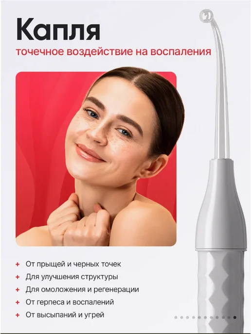 Beauty/Дарсонваль Дарсонваль для волос и тела с насадками, вариант, фото 7