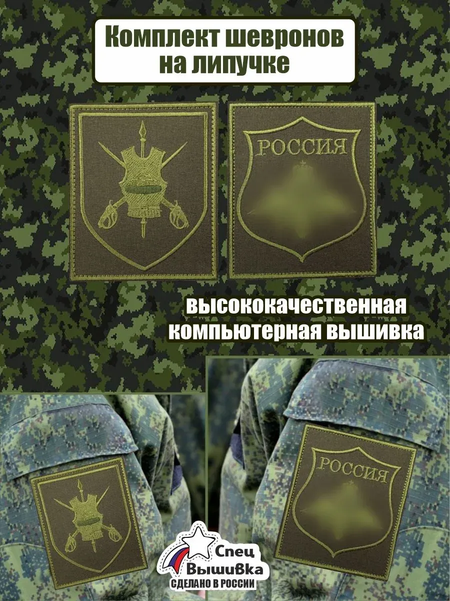 Комплект шевронов 59 танковый полк