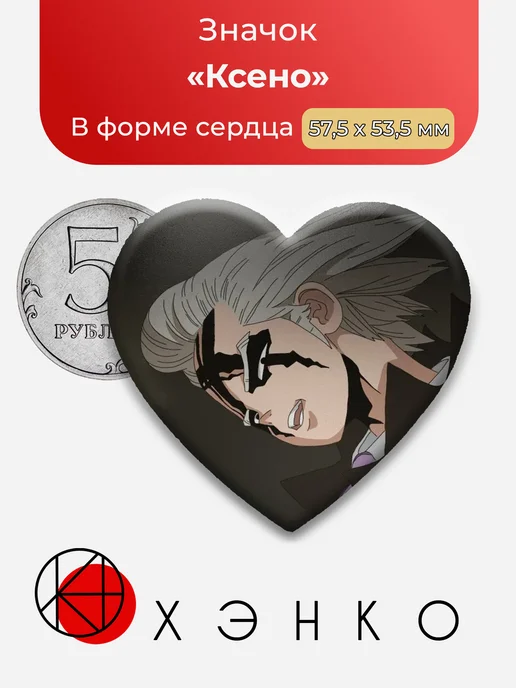 Ксено из аниме Доктор Стоун