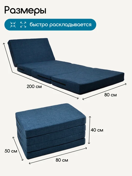 umattress Бескаркасный раскладной диван, синий, фото 4