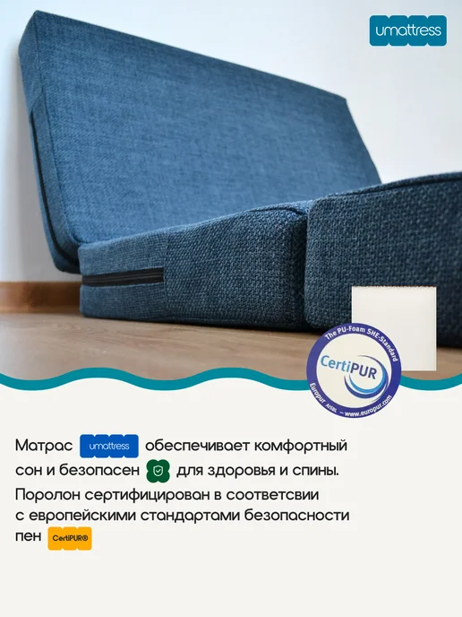umattress Бескаркасный раскладной диван, синий, фото 8