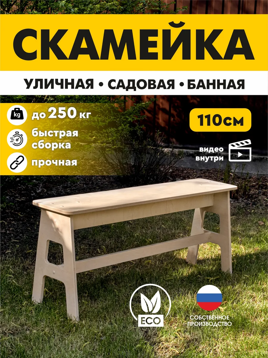 Скамейка садовая деревянная, лавка