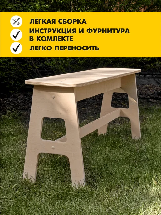 simplyka Скамейка садовая деревянная, лавка, бежевый, фото 3