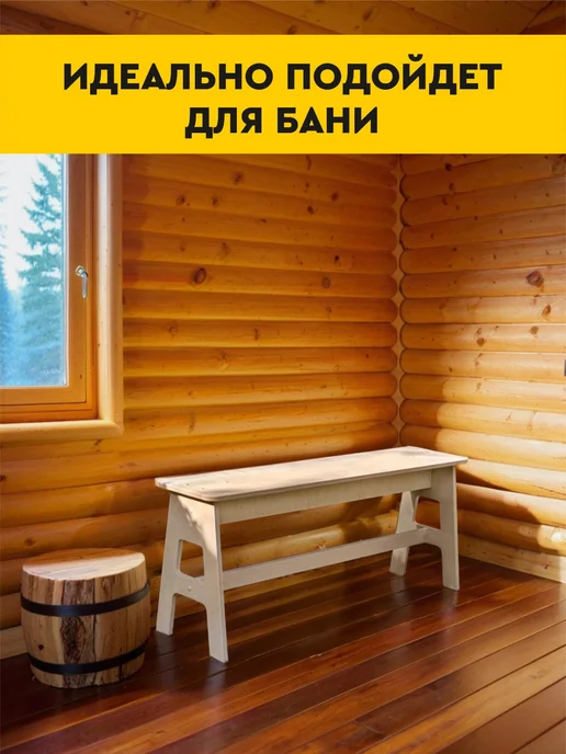 simplyka Скамейка садовая деревянная, лавка, бежевый, фото 6