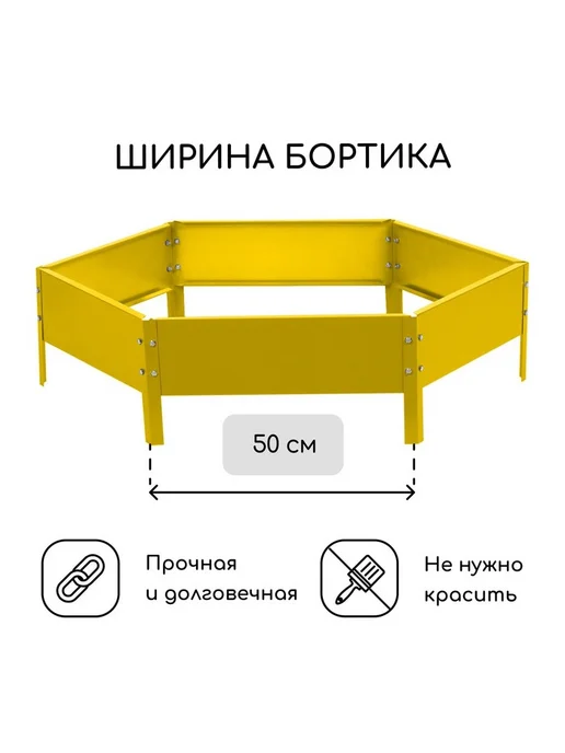 Клумба оцинкованная d - 100 см высота бортика 15 см, вариант, фото 2