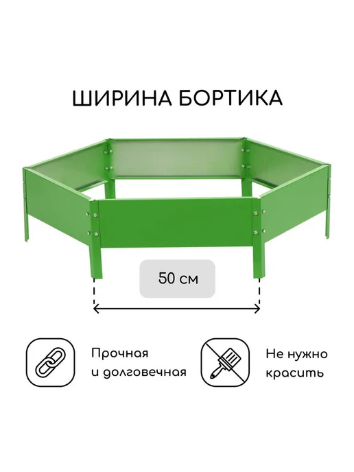 Клумба оцинкованная d - 100 см высота бортика 15 см, вариант, фото 2