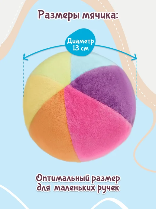 Fancy Baby Игрушка новорожденному мяч детский мягкий погремушка, голубой, фото 6