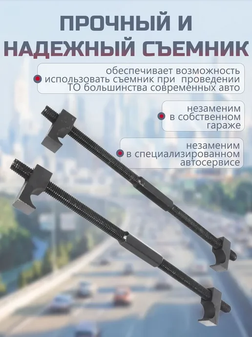 BERIL Стяжки пружин, диаметр 14 мм, длина 330 мм, вариант, фото 3