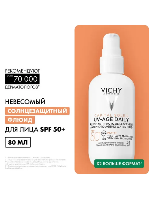 VICHY Солнцезащитный флюид для лица UV-Age Daily SPF50+, 80 мл, 80 мл, фото 2